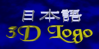 3D Logo image